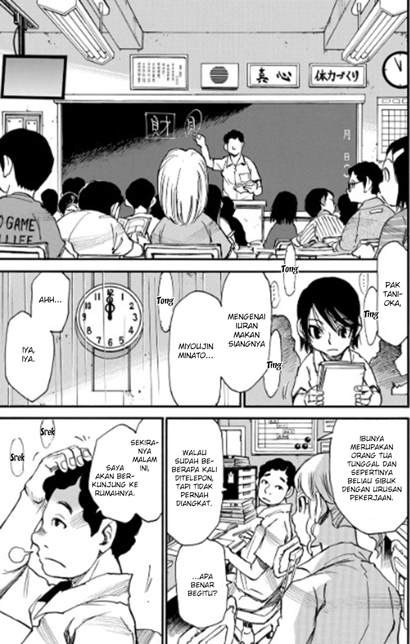 Mizutamari ni Ukabu Shima Chapter 01 Gambar 16